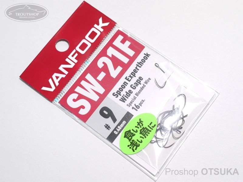 ヴァンフック スプーンエキスパートフック エキスパートフック SW-21F サイズ#9 フッ素コート #フッ素ブラック