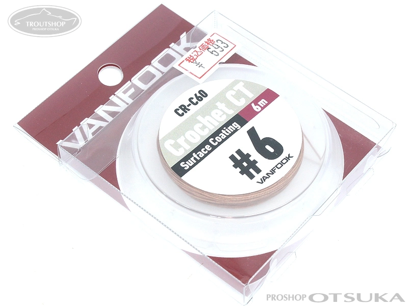 ヴァンフック クロッシェCT/サーフェスコーティング CR-C60 #6　6m #ライトブラウン