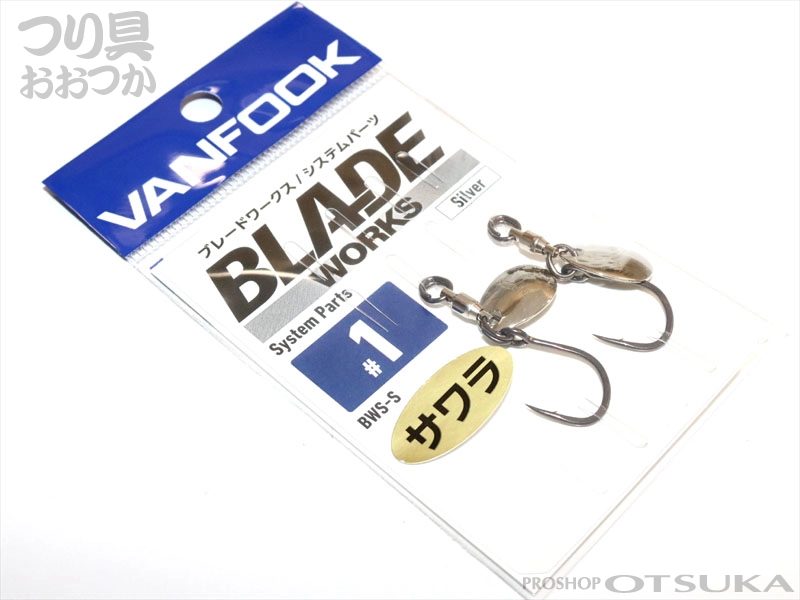 銀の打ち物 ヴァンフック システムパーツ #1 #シルバー の通販 | プロショップオオツカ
