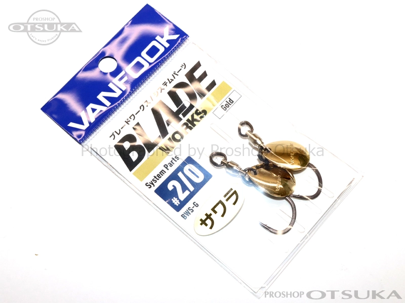 ヴァンフック ブレードワークス システムパーツ #2/0 #ゴールド