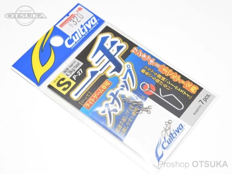 カルティバ 一手スナップ P-27 サイズS 強度4.3kg #シルバー