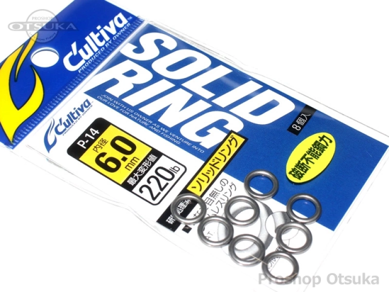 カルティバ スナップ・スイベル ソリッドリング 6.0mm 最大変形値220lb # シルバー