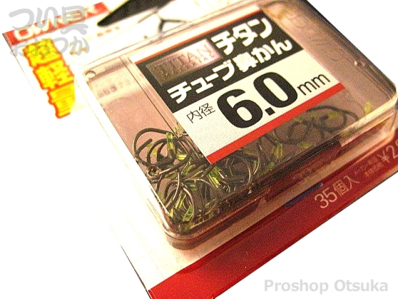 オーナー デカパック チタンチューブ鼻かん 11378 6mm #ガンブラック