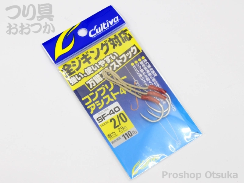 カルティバ コンプリートアシスト40