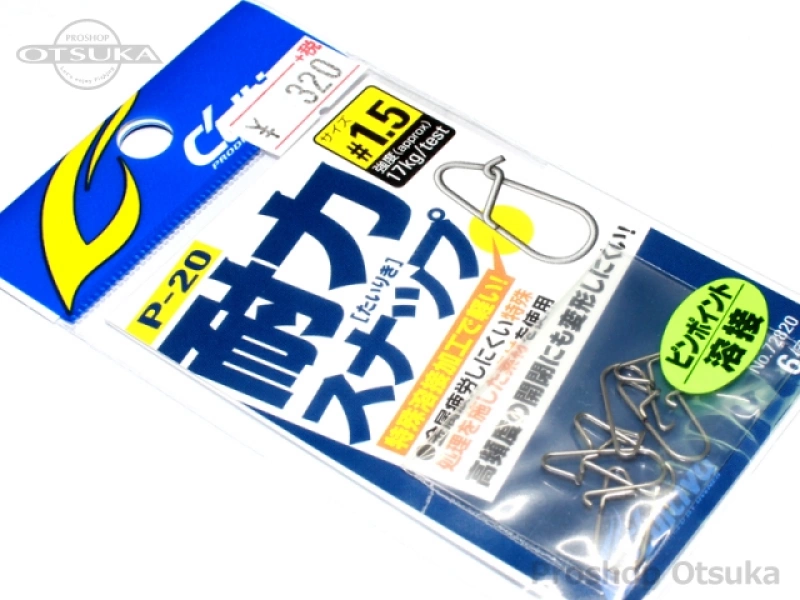 カルティバ 耐力スナップ P-20 #1.5 #シルバー