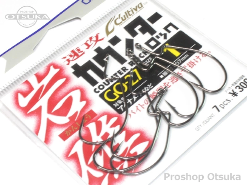 カルティバ 岩礁 カウンターロック GO-27 サイズ #1 