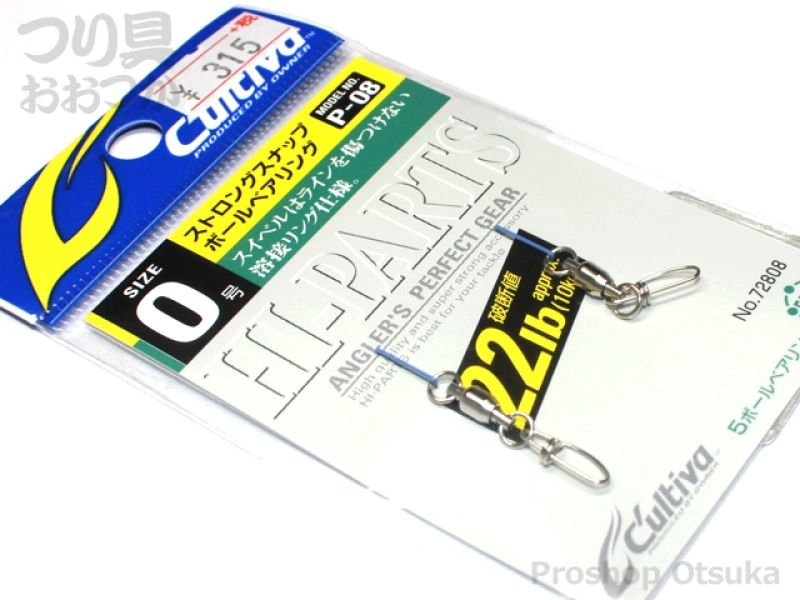 オーナー ストロングスナップボールベアリングP08 72808 0号 -