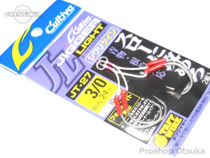 カルティバ ジガーライト シワリ JT-27 サイズ #3/0 原型保持耐力10.9kg