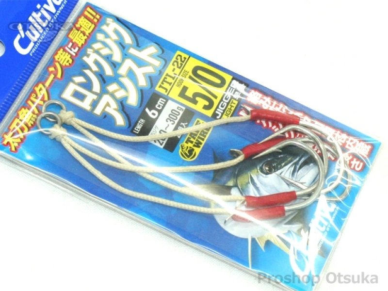 オーナー ロングジグアシスト JTL-22 5/0  6cm 適応ジグ200-300g -