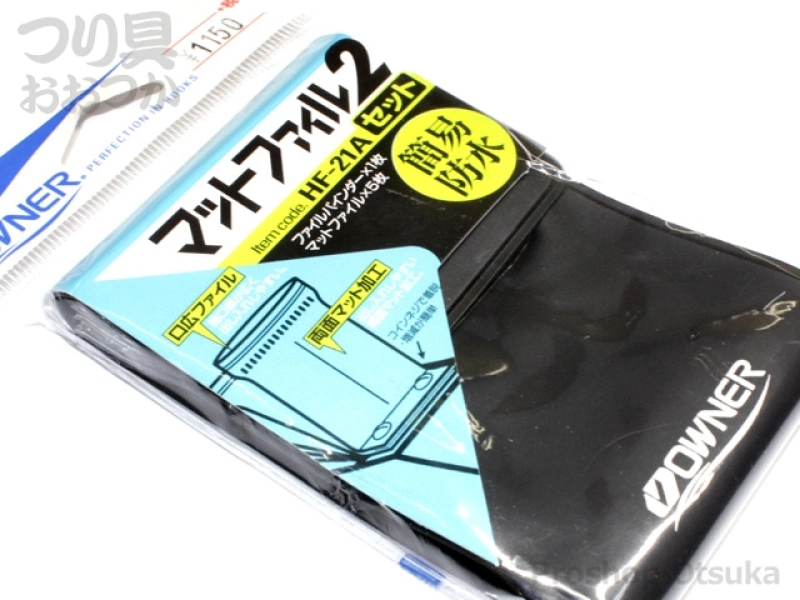 オーナー マットファイル2 HF-21A  #ブラック