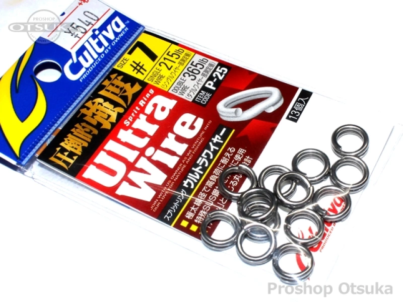 カルティバ スプリットリング ウルトラワイヤー 72825 #7 #シルバー