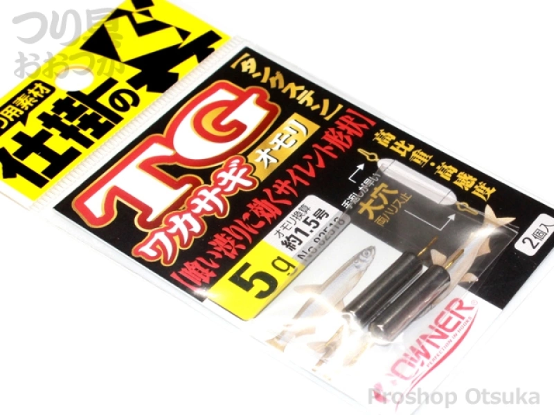 オーナー TGワカサギオモリ TGワカサギオモリ 5g -