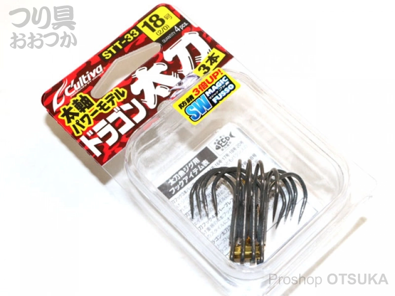 オーナー ドラゴン太刀3本 STT-33 18号(#2/0) #ブラック