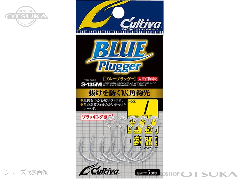 カルティバ ブループラッガー S-135M サイズ #13/0(耐力242lb)自重13.04g #シルバー