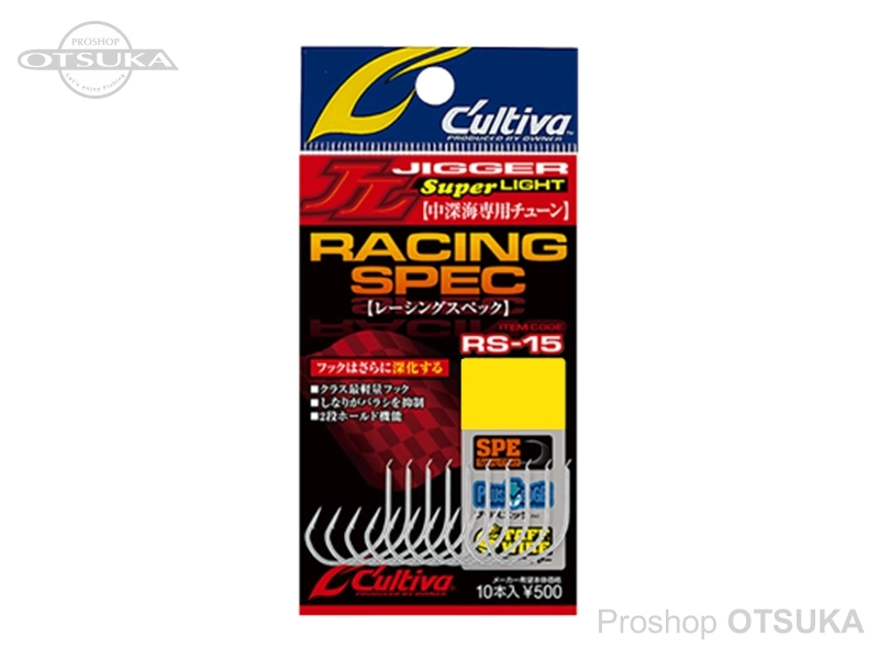 オーナー レーシングスペック 中深海専用チューン