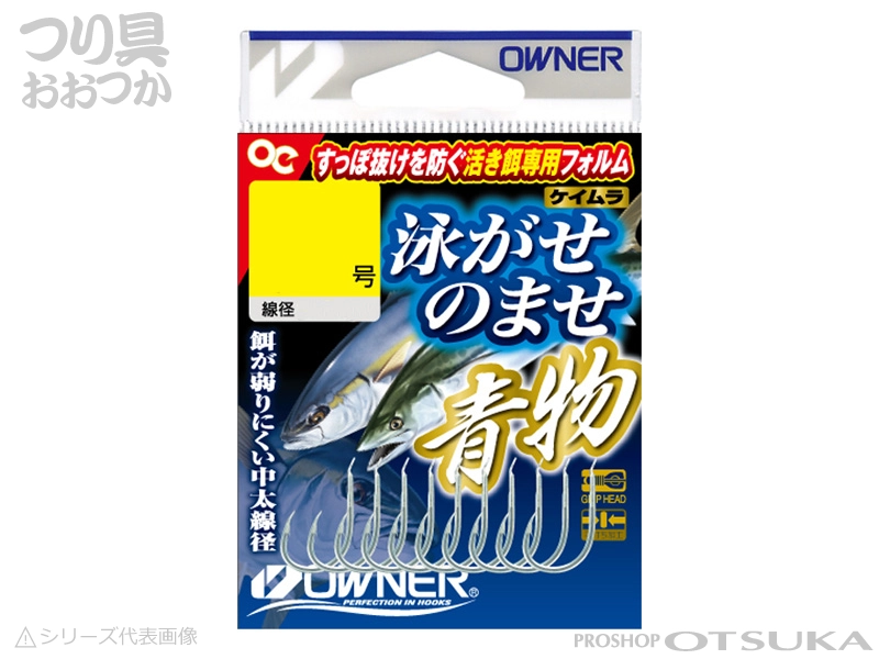 オーナー 16603の通販・在庫一覧 | プロショップオオツカ