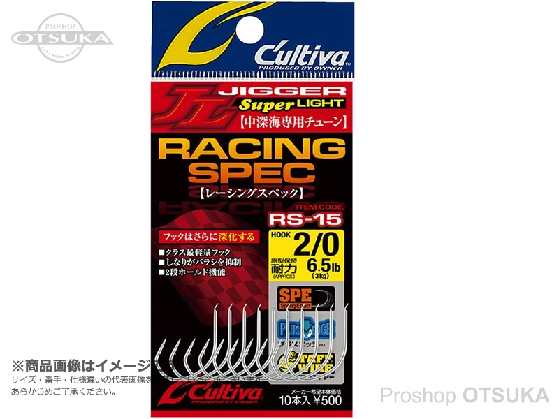 オーナー アシストフック レーシングスペックプロツイン RT-15 #3/0 中深海専用チューン 