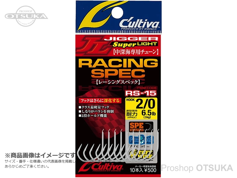 オーナー アシストフック レーシングスペックプロツイン RT-15 #3.5/0 中深海専用チューン 