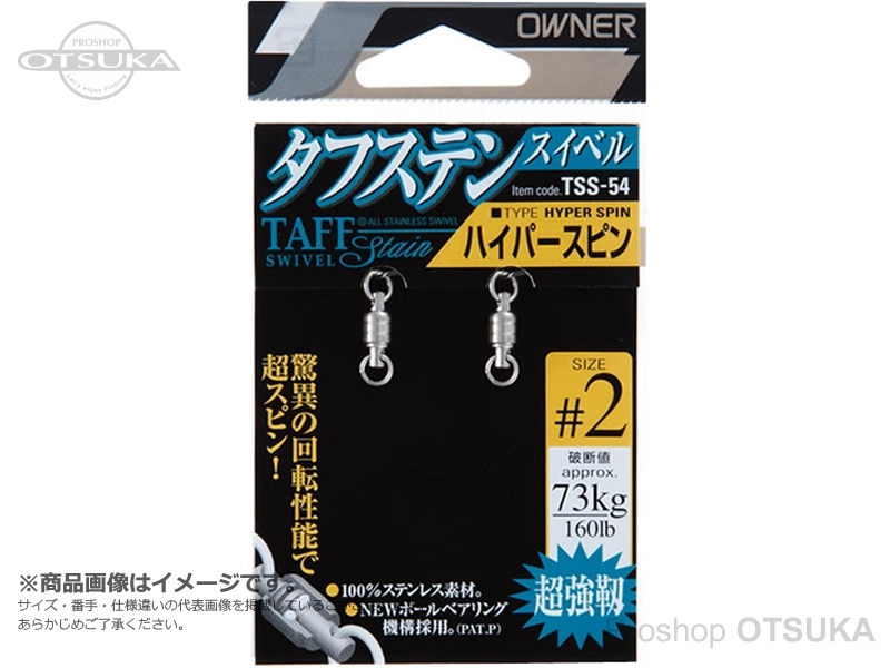 オーナー タフステンスイベル ハイパースピン サイズ#1 63kg #シルバー