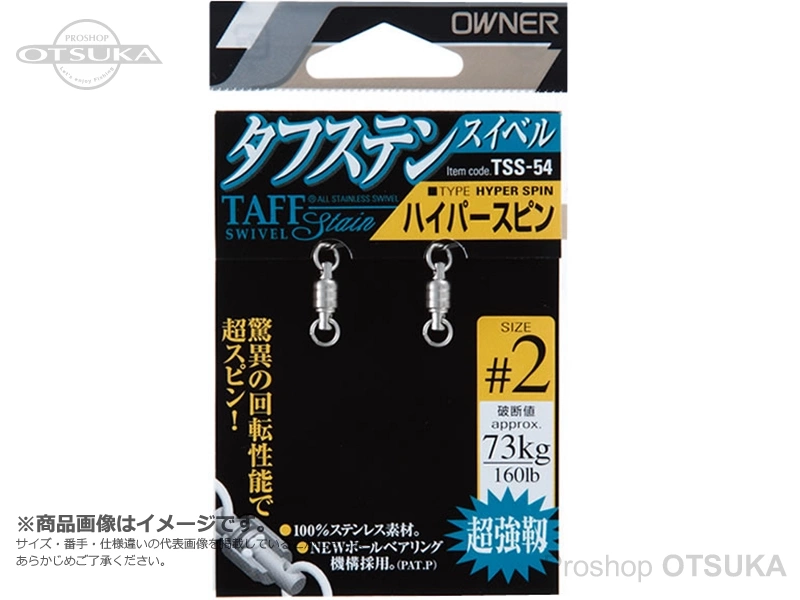 オーナー タフステンスイベル ハイパースピン サイズ#4 118kg #シルバー