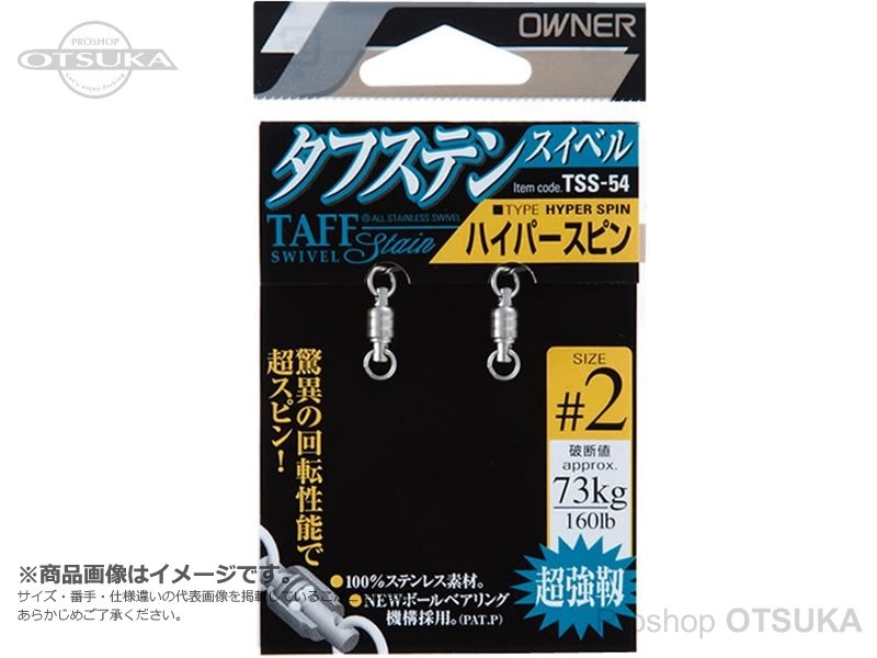 オーナー タフステンスイベル ハイパースピン サイズ#5 213kg #シルバー
