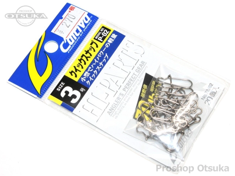 カルティバ スナップ・スイベル クイックスナップ 3号 70lb # シルバー