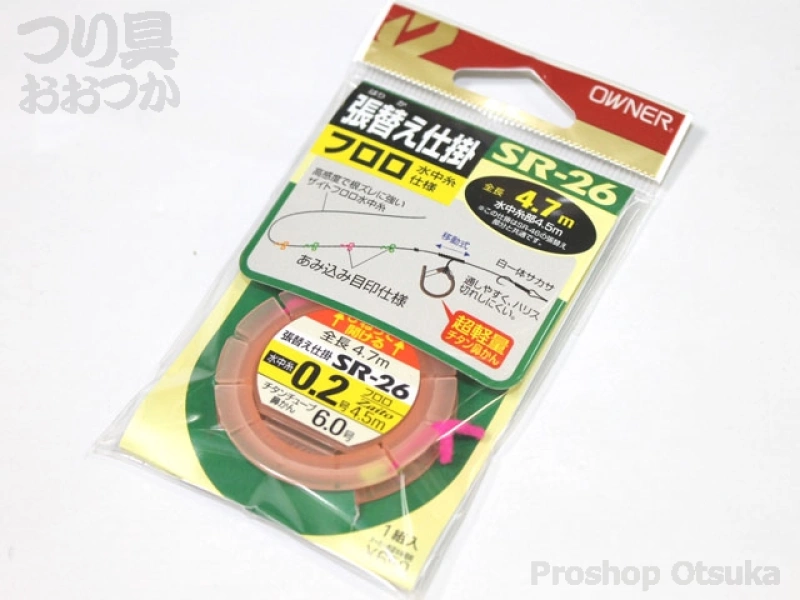 オーナー 張替え仕掛フロロ SR-26 0.2号 チタンチューブ鼻かん6.0mm