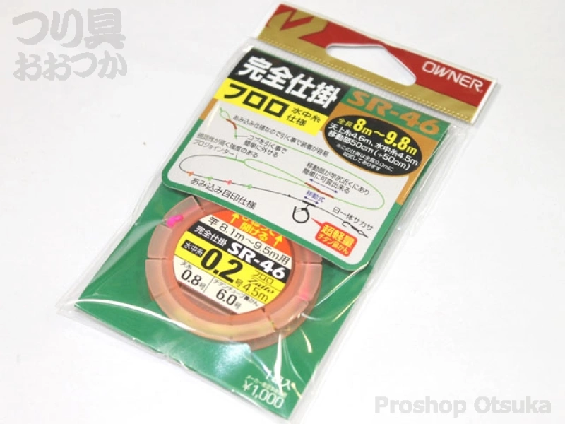 オーナー 天糸移動完全仕掛フロロ SR-46 0.2号 -