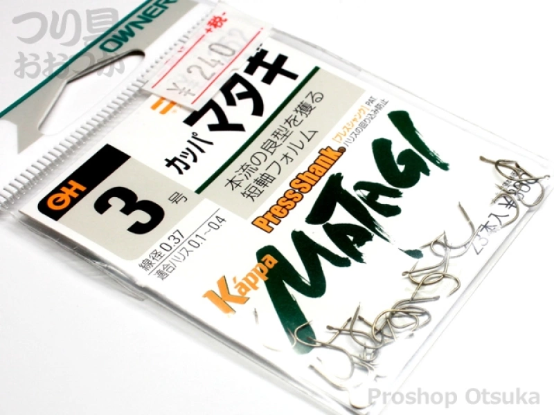 オーナー マタギ 13196 3号、0.37mm ブラウン