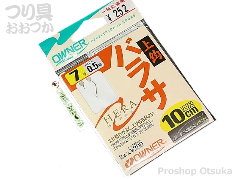オーナー 上鈎 7号 ハリス0.5号10cmチチワ付