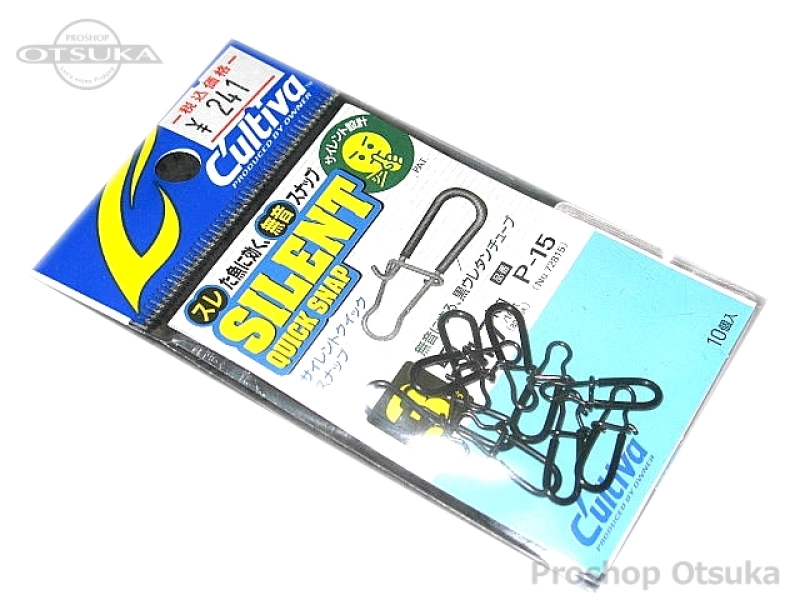 カルティバ スナップ・スイベル サイレントクイックスナップ 3号 31.7kg 