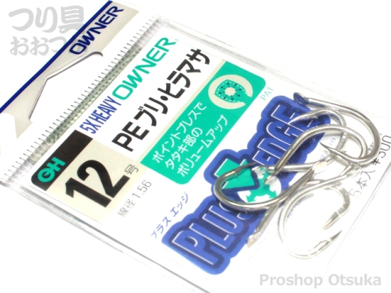 オーナー PEブリ・ヒラマサ - 12号 