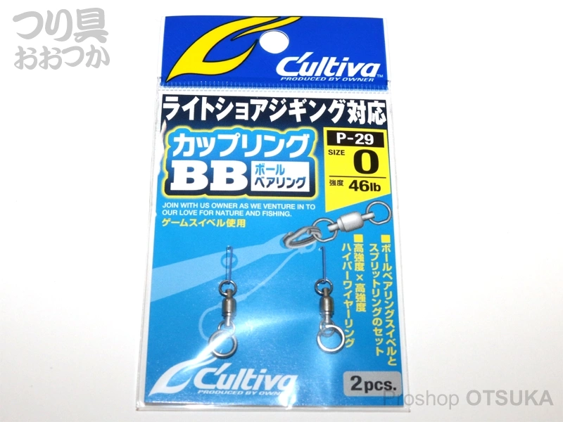 カルティバ カップリングBB