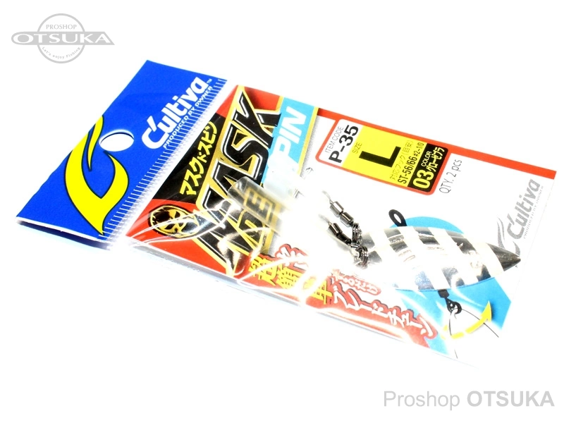 オーナー マスクドスピン P-35 Lサイズ #グローゼブラ