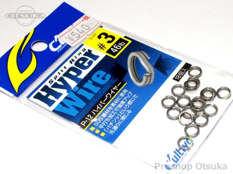 カルティバ スプリットリング ハイパーワイヤー #3 46lb # クローム