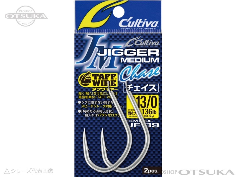 カルティバ ジガーミディアム チェイス JF-39 #7/0  