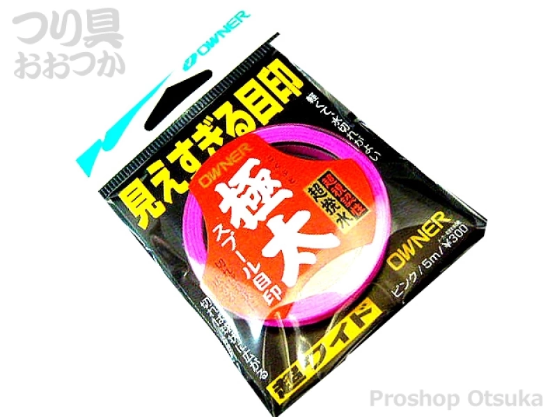 オーナー 極太スプール目印 81099-1 極太 #ピンク