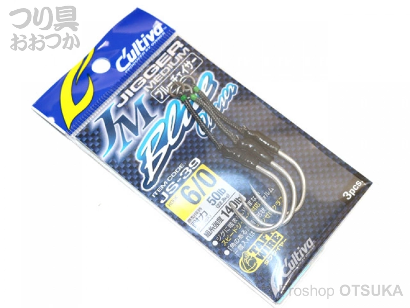 カルティバ ジガーミディアム ブルーチェイサー JS-39 サイズ #6/0 シルバー