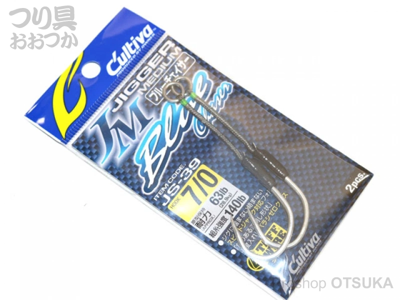 カルティバ ジガーミディアム ブルーチェイサー JS-39 サイズ #7/0 シルバー