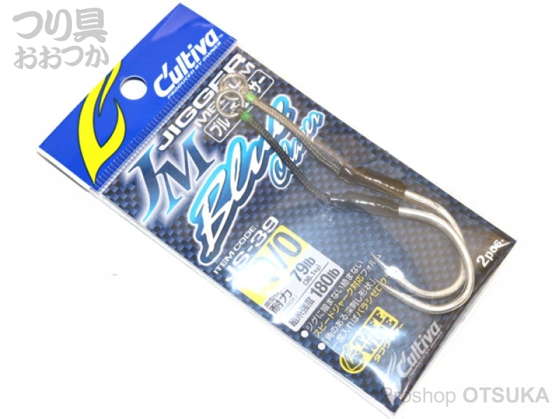 カルティバ ジガーミディアム ブルーチェイサー JS-39 サイズ #9/0 シルバー