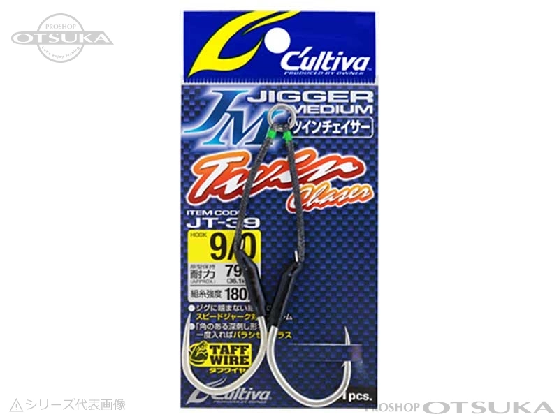 カルティバ ジガーミディアム ツインチェイサー