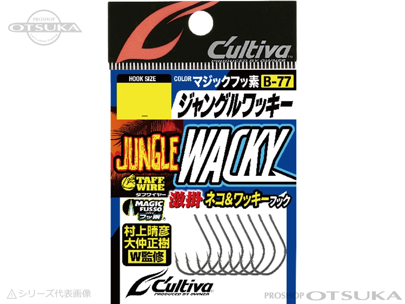 カルティバ ワームフック B-77 ジャングルワッキー #6 -