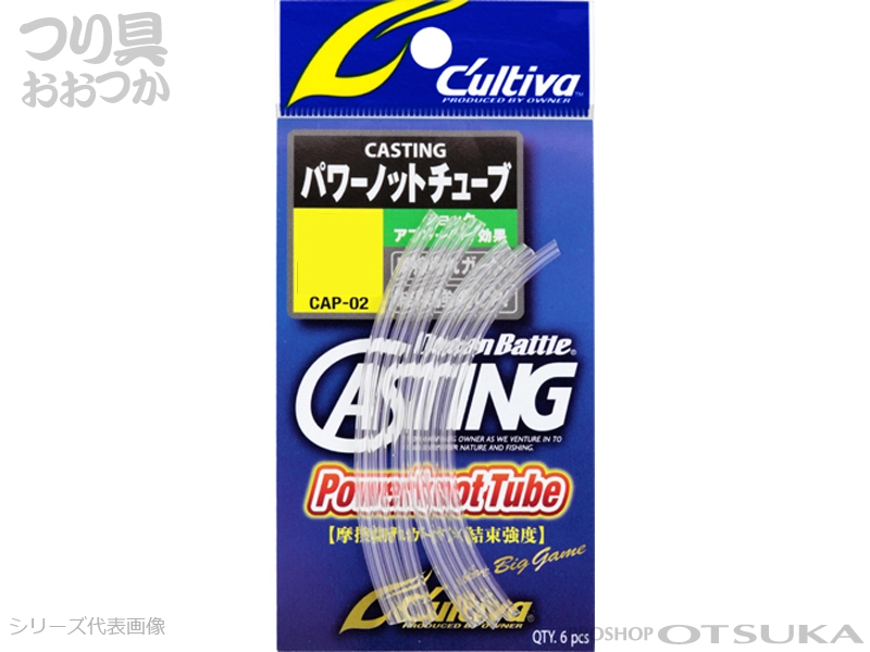 オーナー パワーノットチューブ CAP-02 XLサイズ 適合リーダー240lb-400lb 