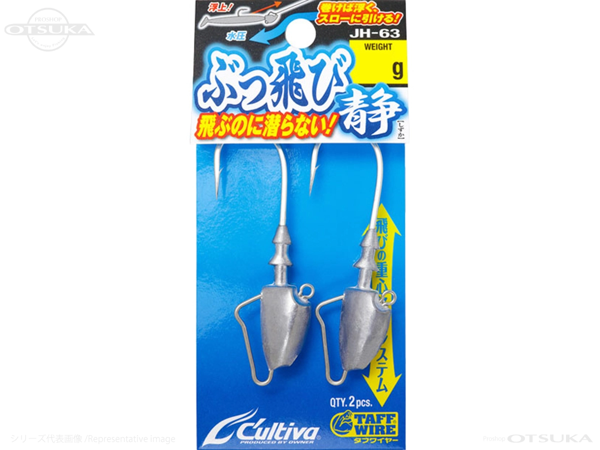 カルティバ ぶっ飛び静