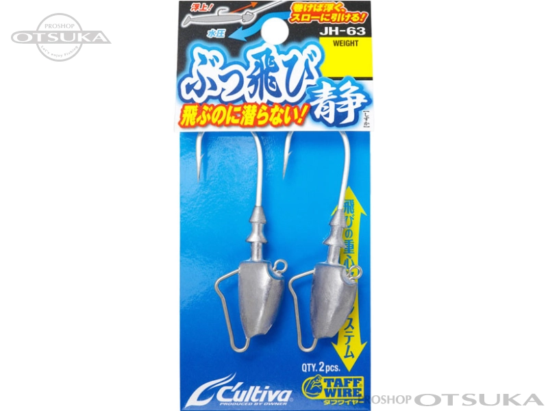 カルティバ ぶっ飛び静 JH-63 14g　フックサイズ#3/0 