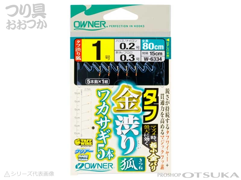 オーナー タフ金渋りワカサギ狐 5本 W-6334 タフ渋り狐1号全長80cm 間隔15cm ハリス/ナイロン0.2号 幹糸/フロロ0.3号