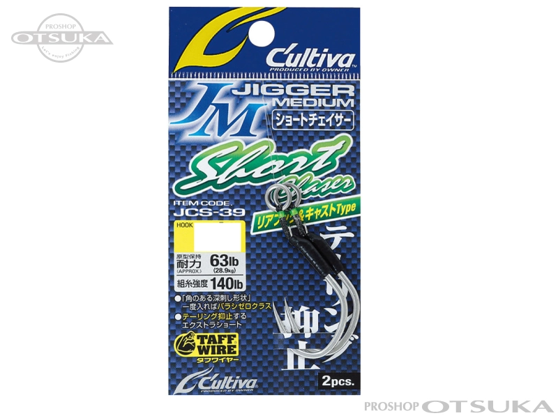 カルティバ ジガー ショートチェイサー JCS-39 #6/0 組糸強度140lb 耐力50lb 