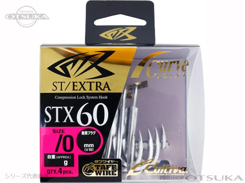 カルティバ STX-60 STX-60** サイズ #4/0 自重8.7g シルバー
