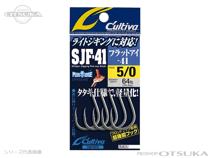 オーナー アシストフック SJF-41TN 2/0 -