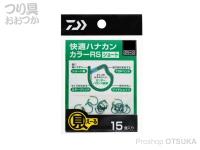  ダイワ 快適カラーハナカンRS 